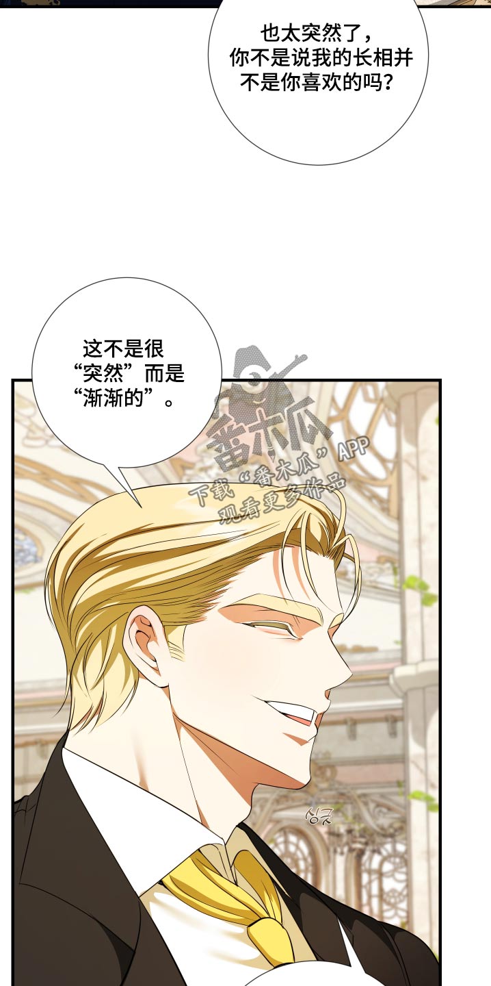 赤发千金特殊契约漫画,第25章：4图