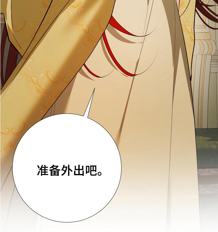 赤发千金特殊契约漫画,第23章：差不多了5图