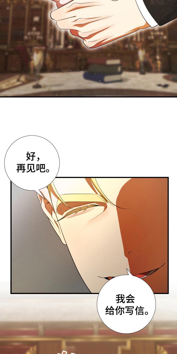 赤发千金特殊契约漫画,第22章：再见3图