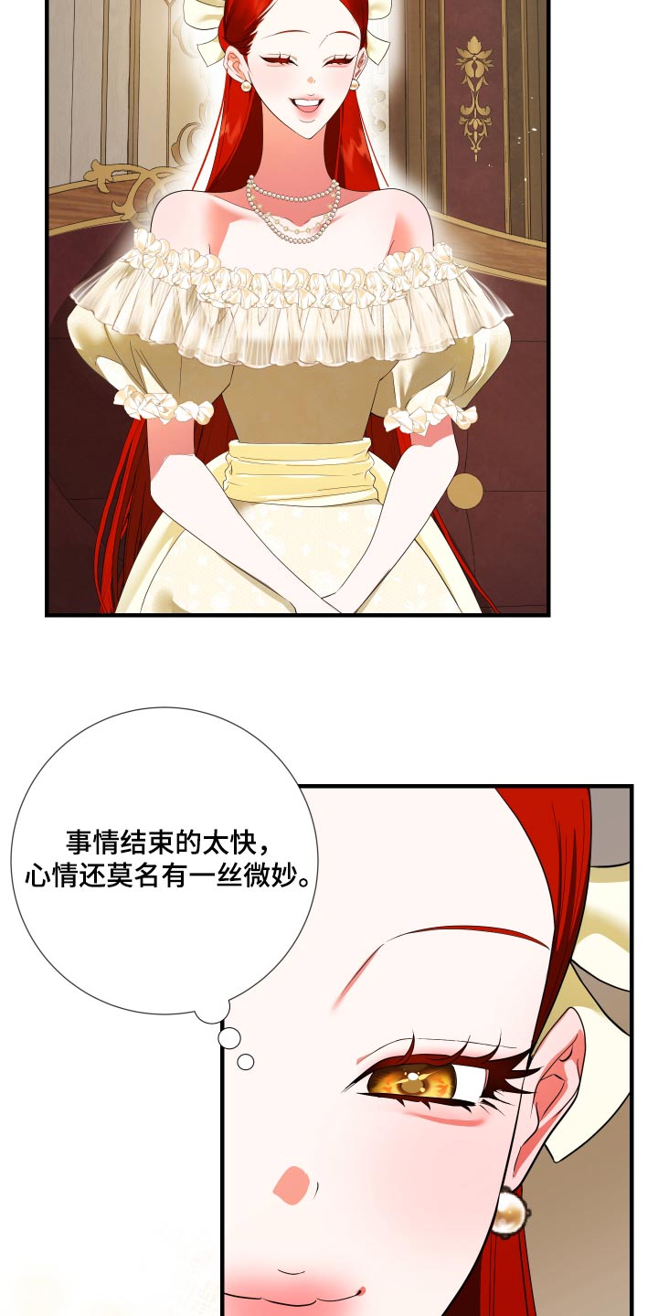 赤发千金特殊契约漫画,第20章：无法理解5图