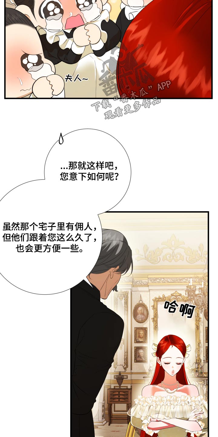 赤发千金特殊契约漫画,第20章：无法理解3图