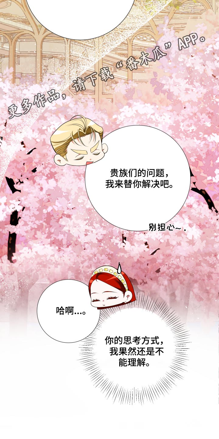 赤发千金特殊契约漫画,第25章：3图