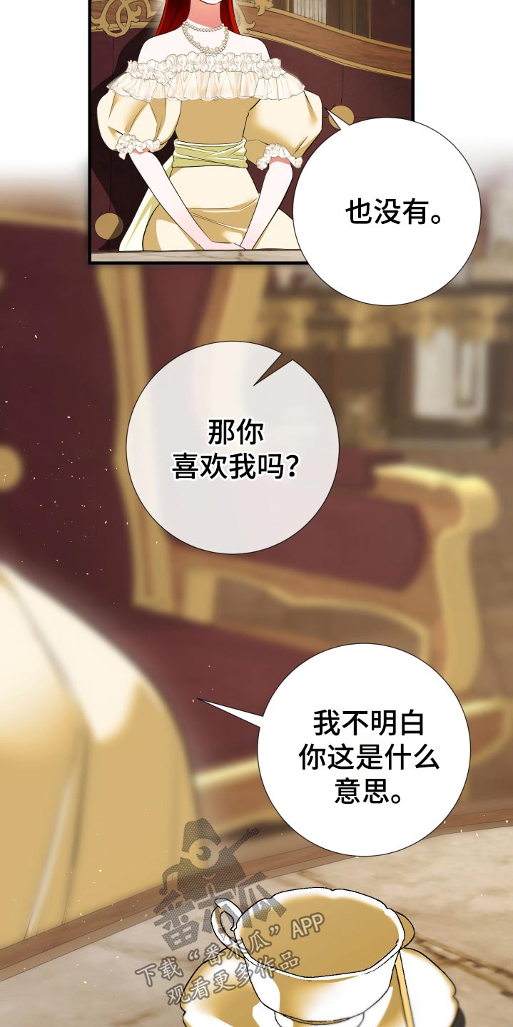 赤发千金特殊契约漫画,第22章：再见1图