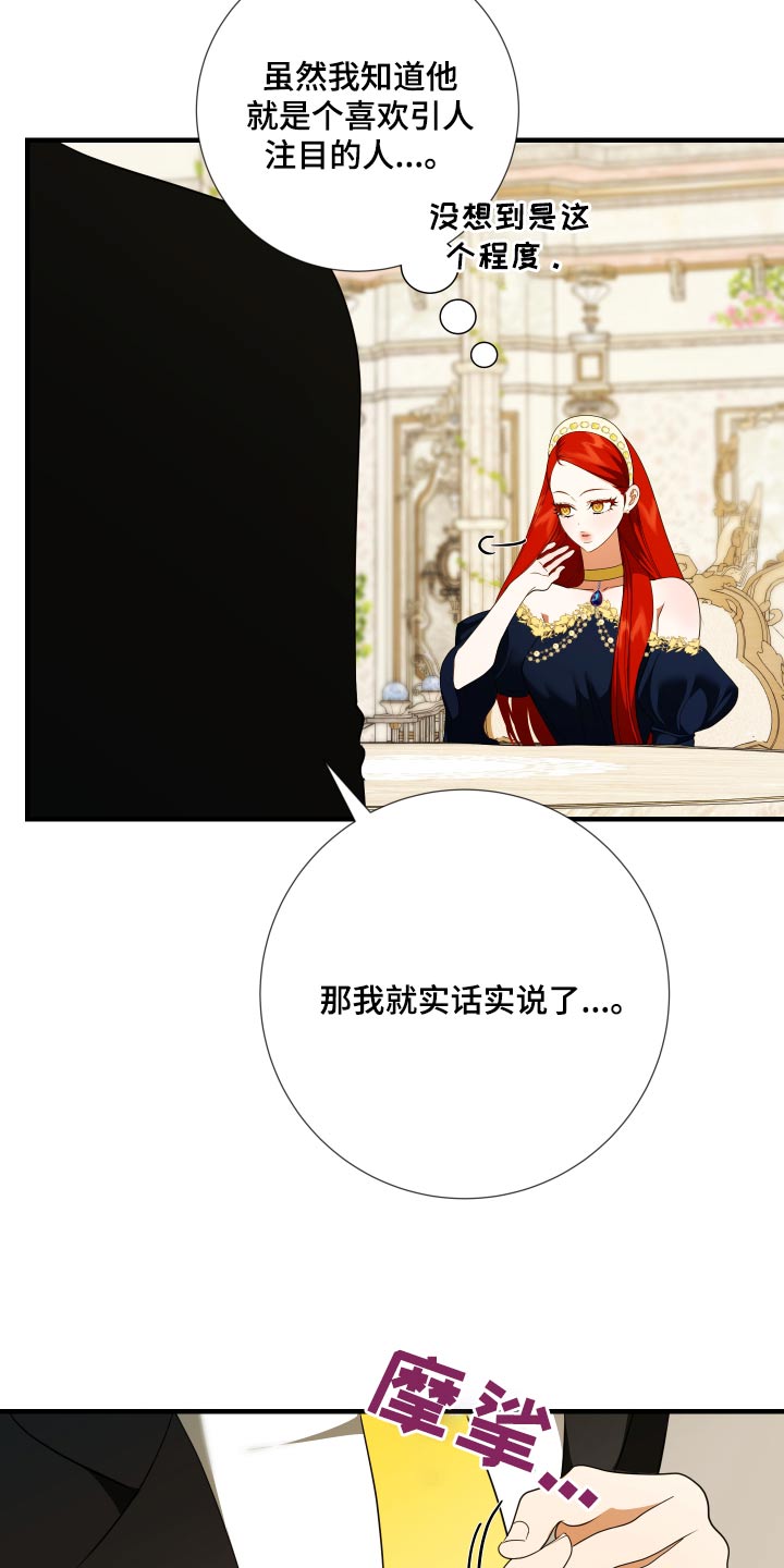 赤发千金特殊契约漫画,第24章：5图