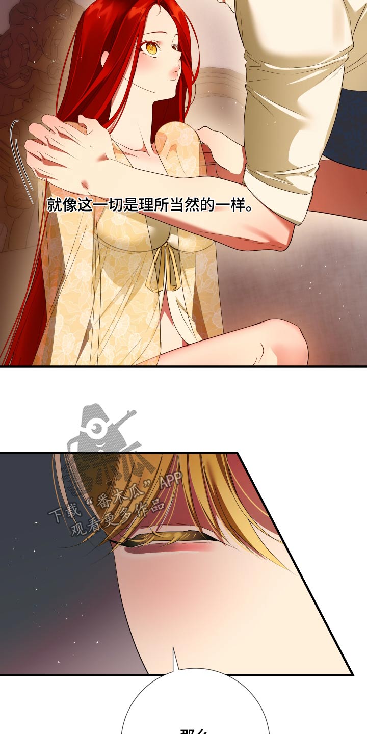 赤发千金特殊契约漫画,第19章：可以离开了5图