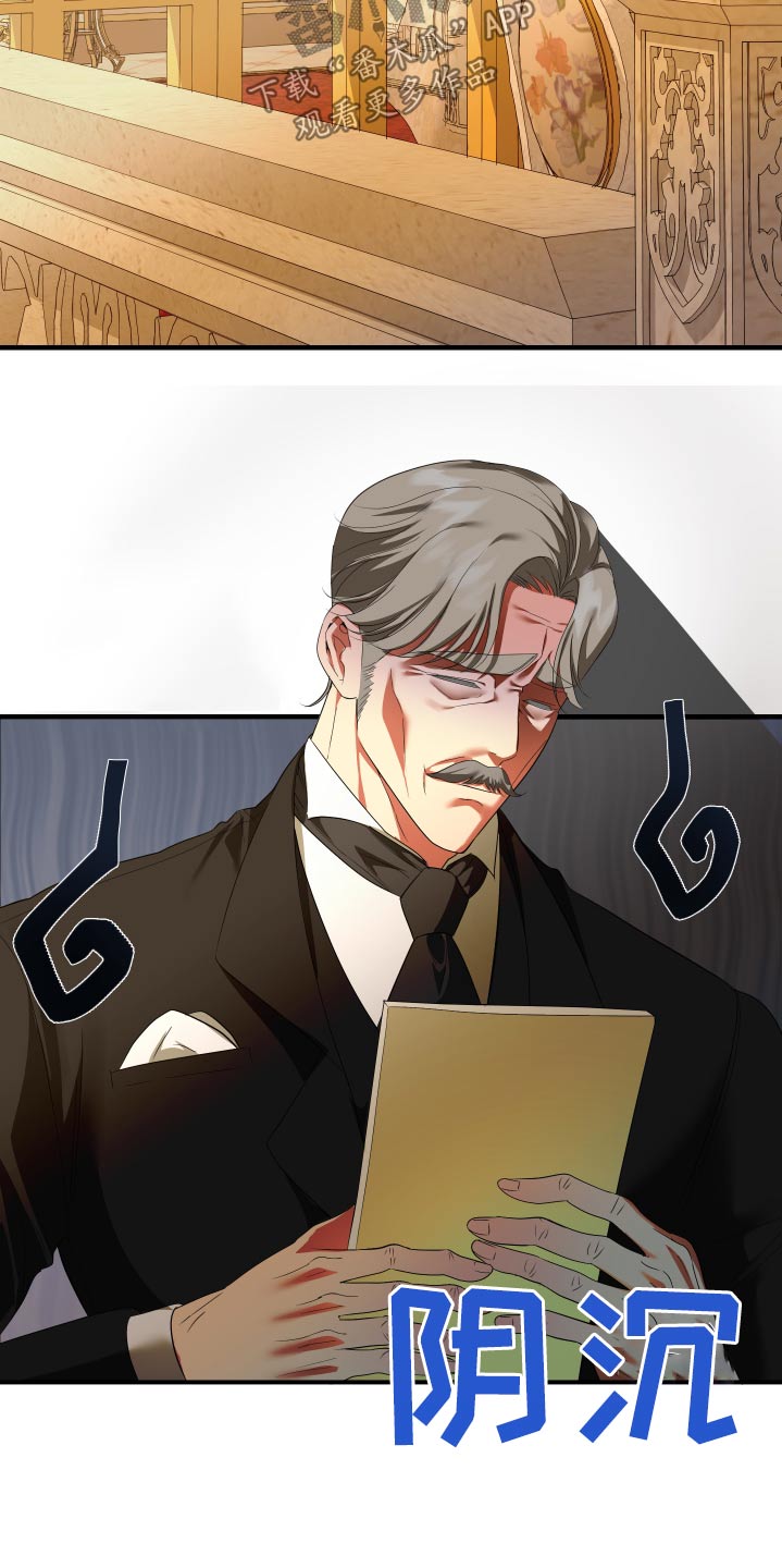 赤发千金特殊契约漫画,第19章：可以离开了2图