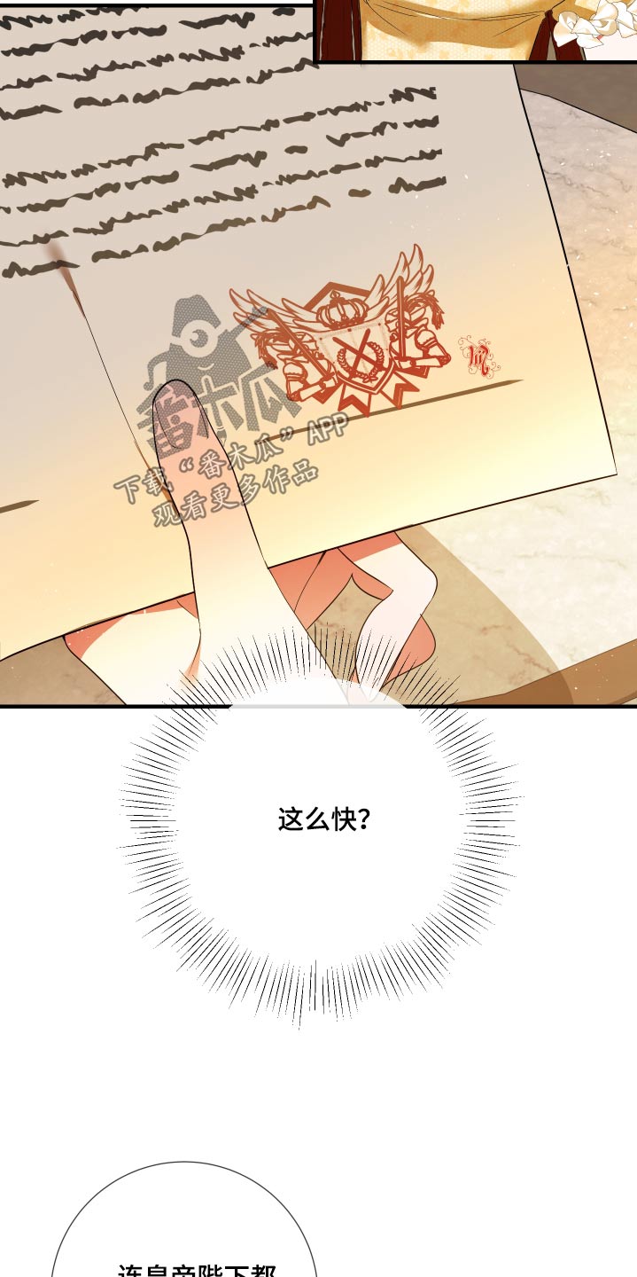 赤发千金特殊契约漫画,第19章：可以离开了1图