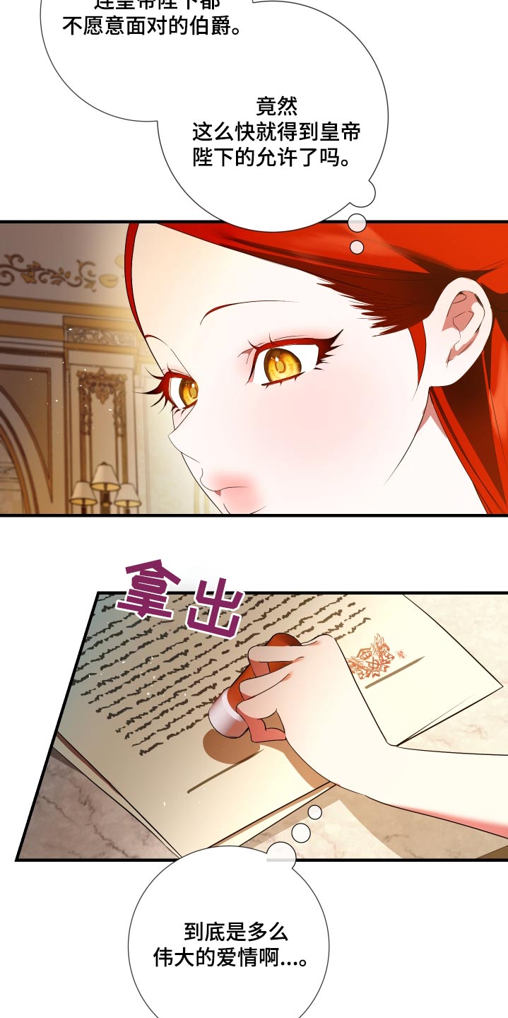 赤发千金特殊契约漫画,第19章：可以离开了2图