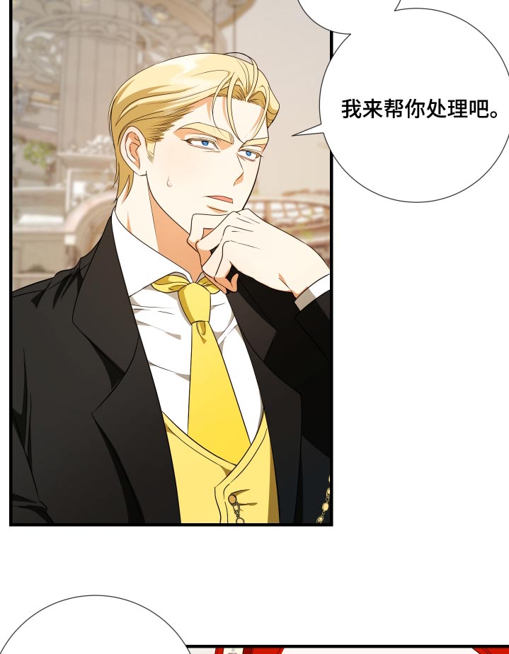 赤发千金特殊契约漫画,第24章：4图