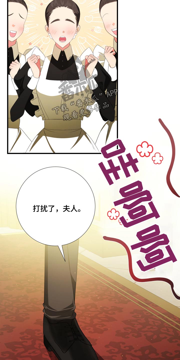 赤发千金特殊契约漫画,第20章：无法理解5图