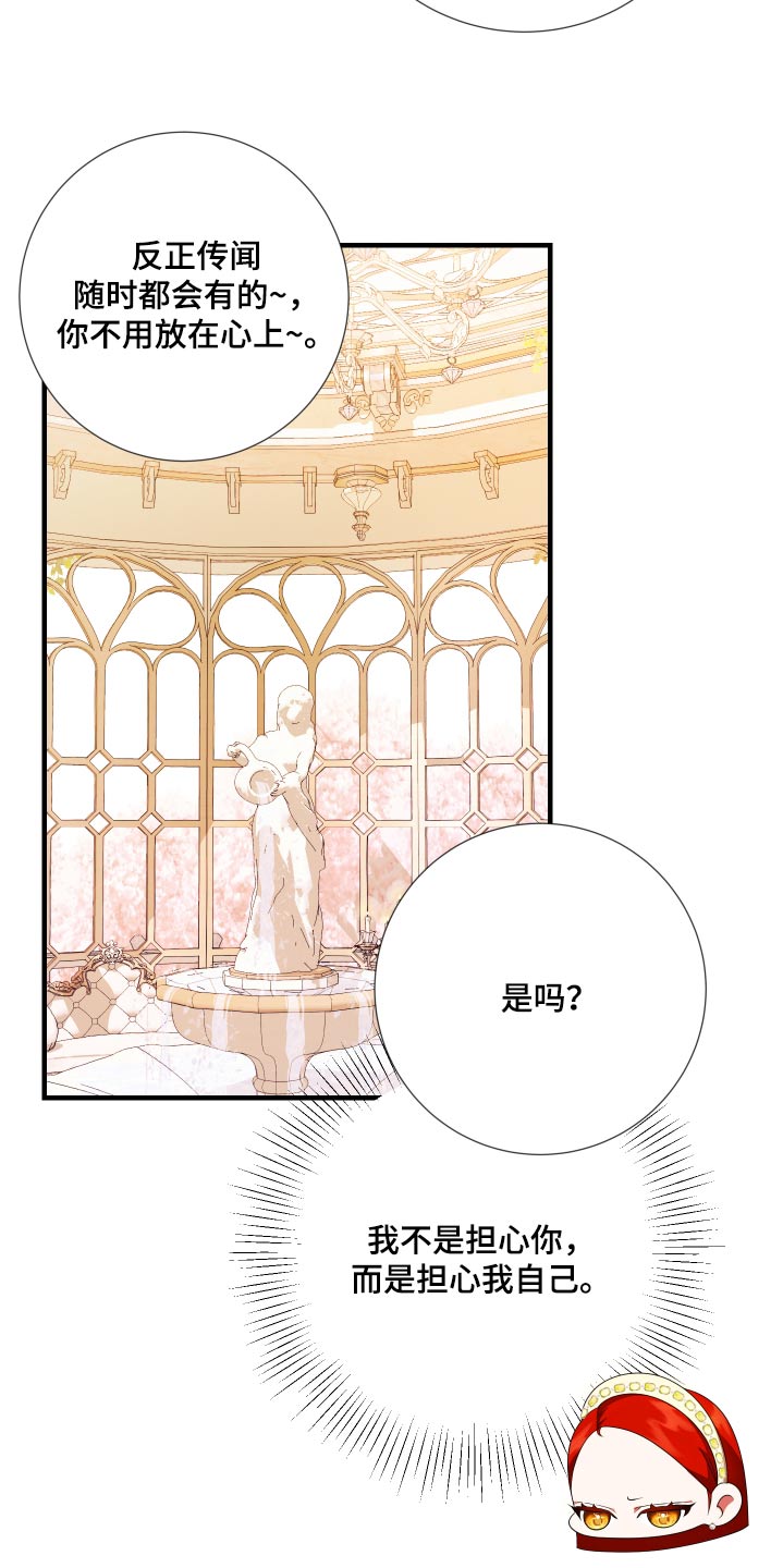 赤发千金特殊契约漫画,第24章：5图