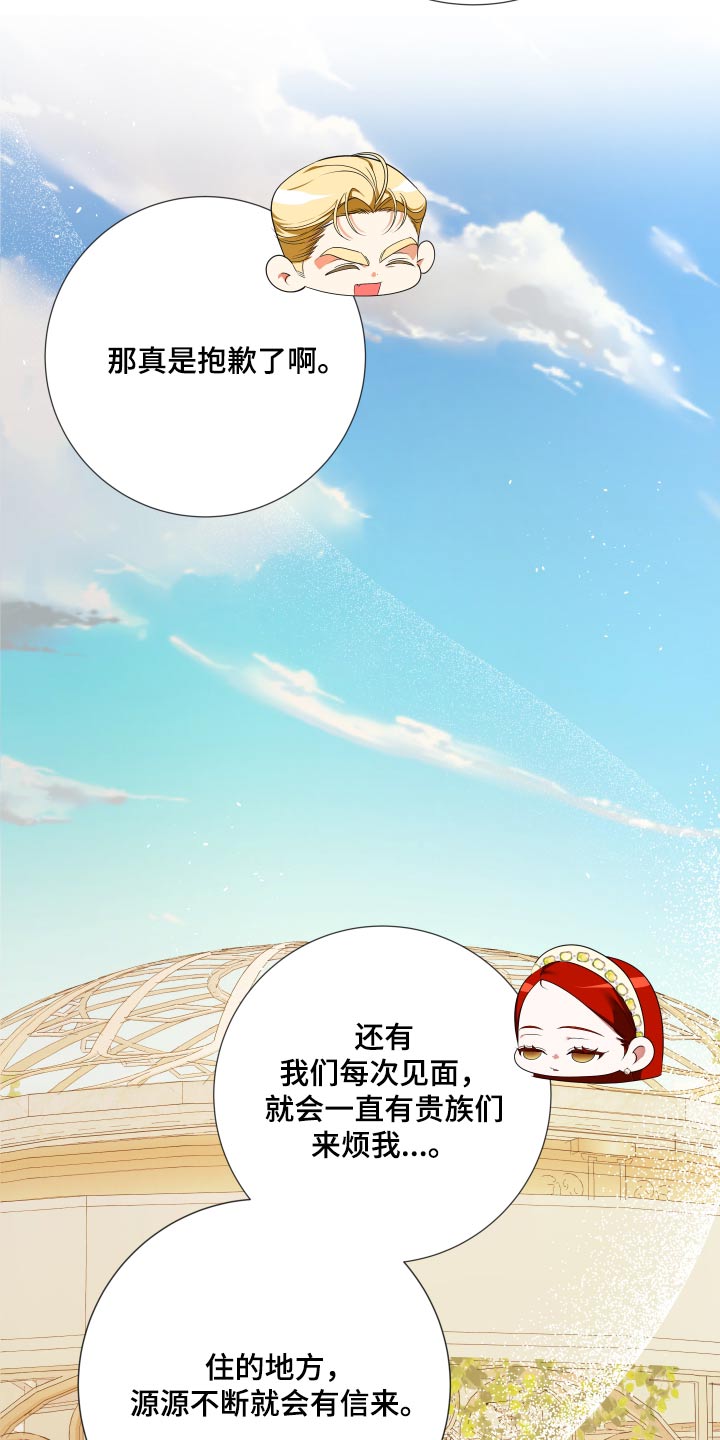 赤发千金特殊契约漫画,第25章：2图
