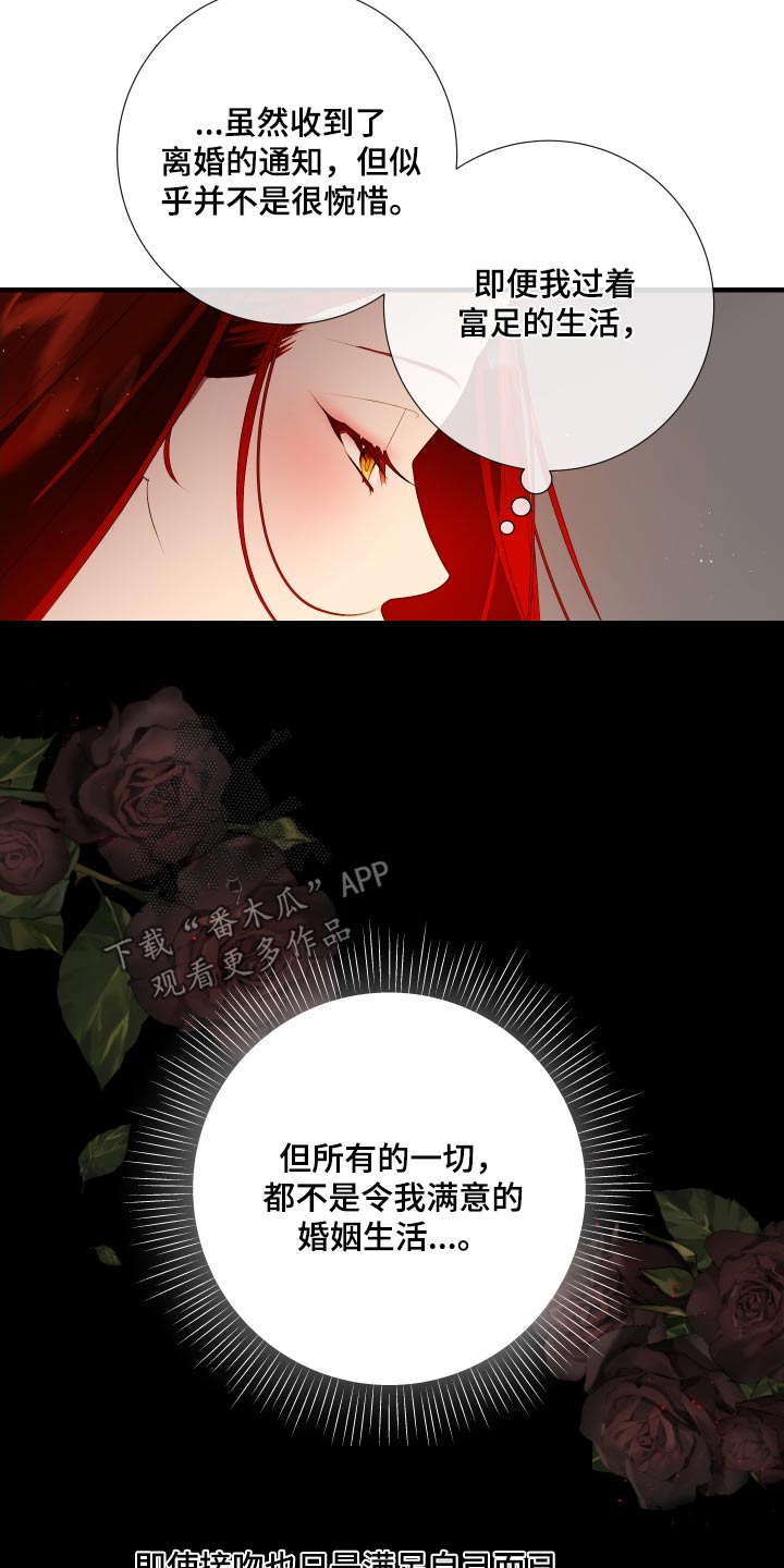 赤发千金特殊契约漫画,第15章：找到真爱5图