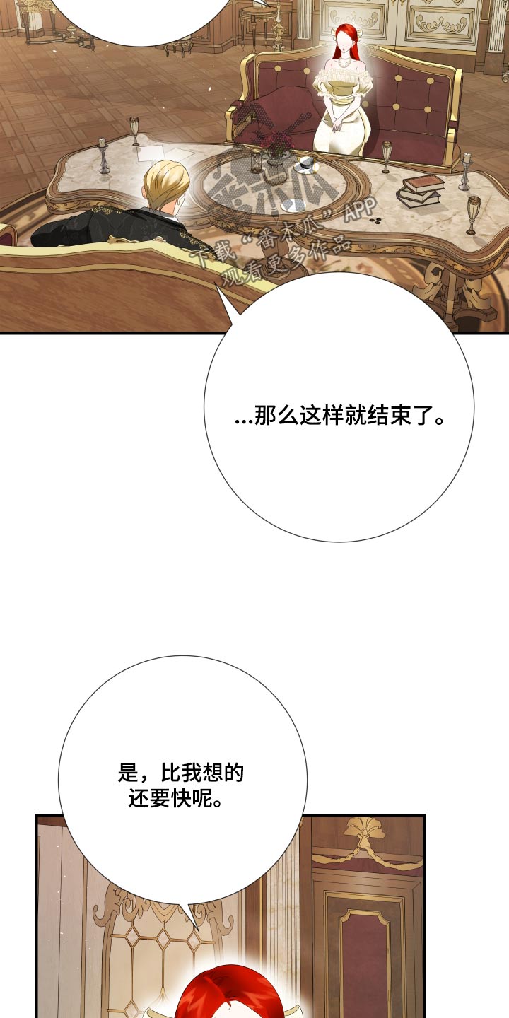 赤发千金特殊契约漫画,第20章：无法理解4图