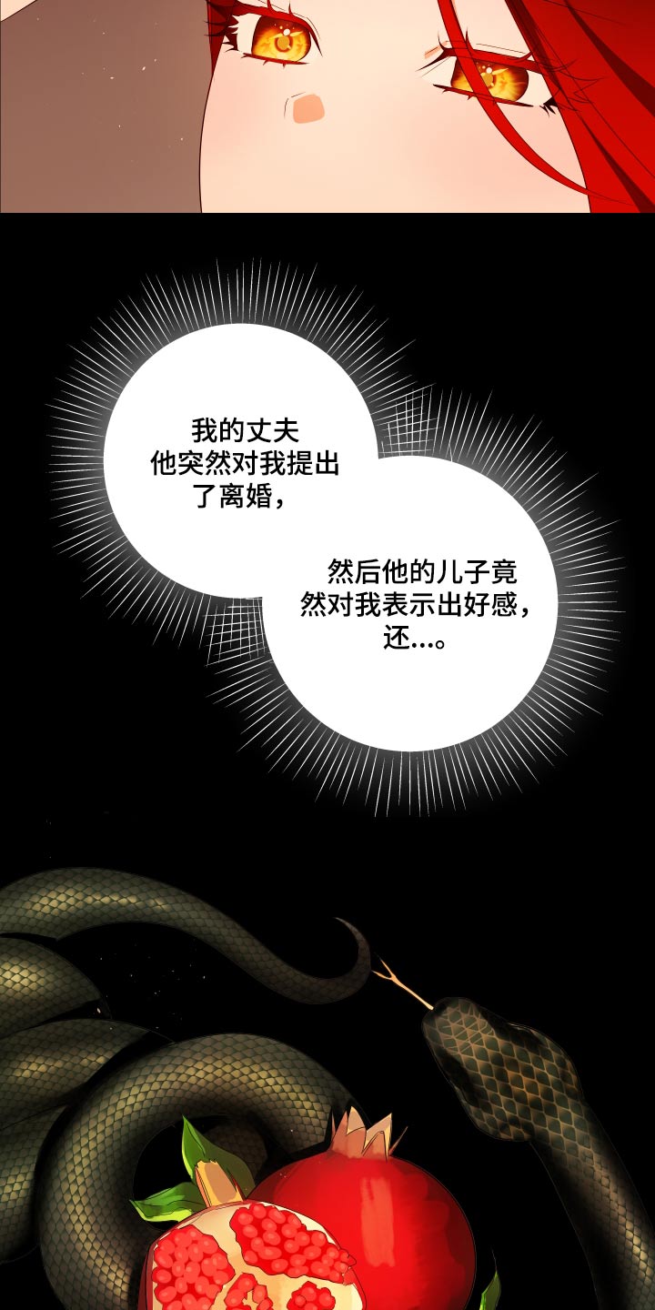 赤发千金特殊契约漫画,第19章：可以离开了3图