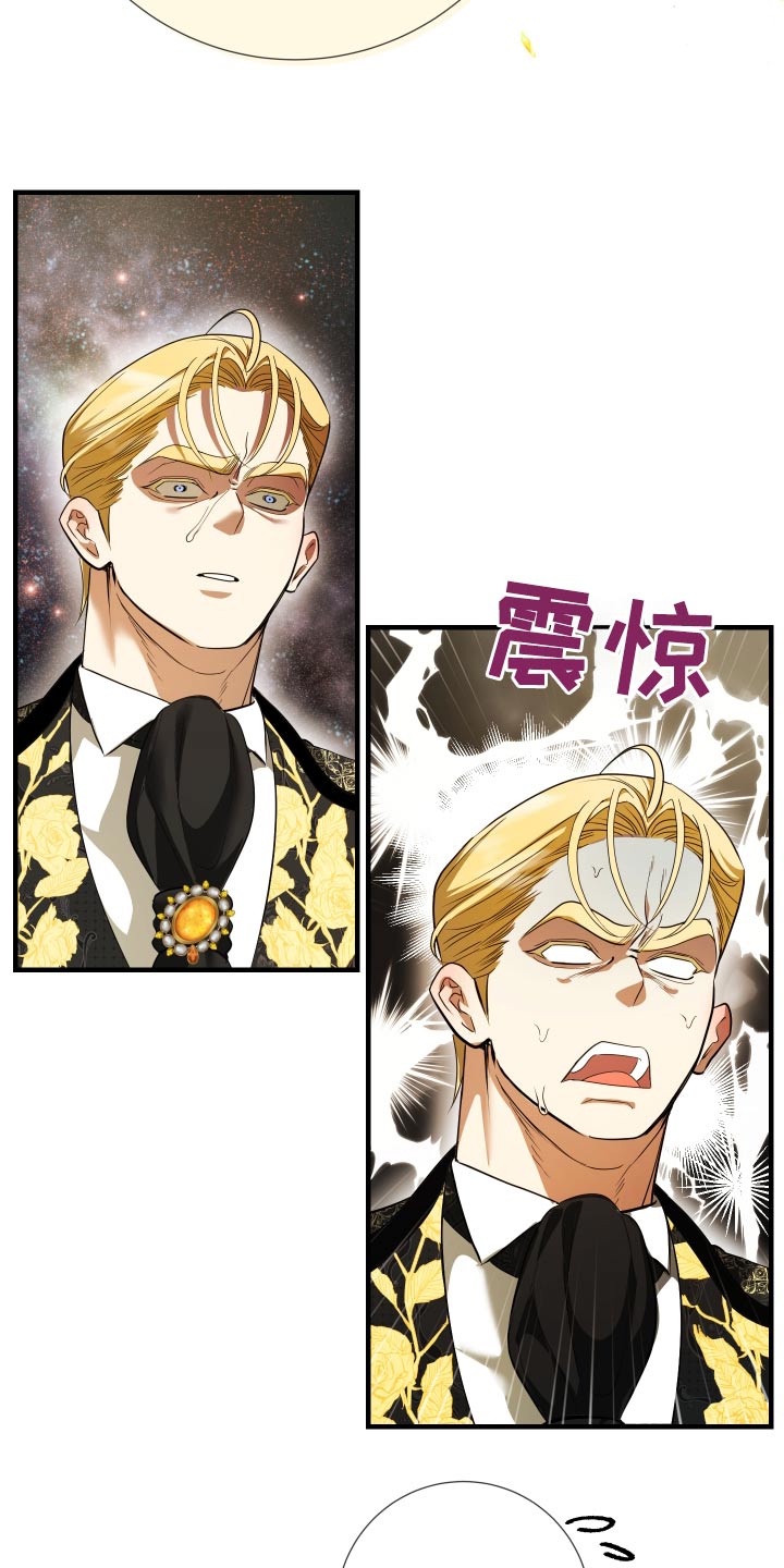 赤发千金特殊契约漫画,第21章：癖好4图