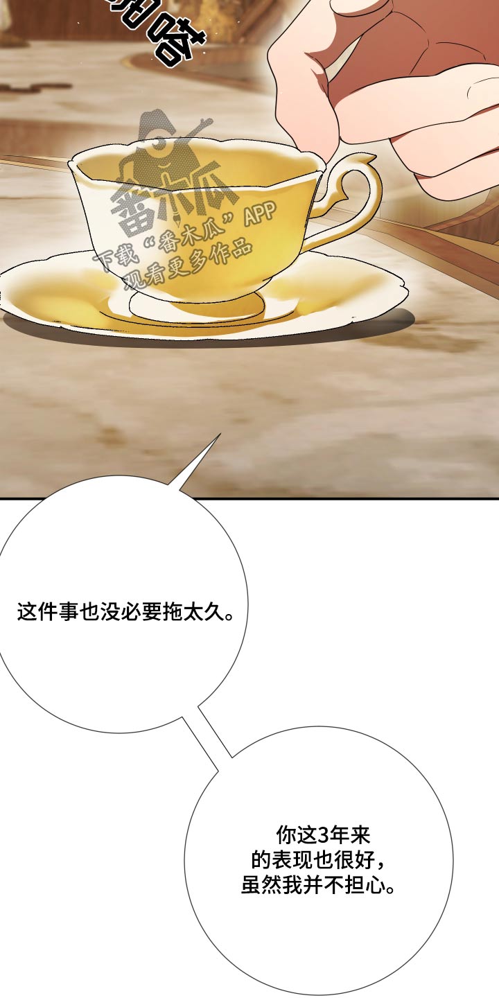 赤发千金特殊契约漫画,第20章：无法理解2图