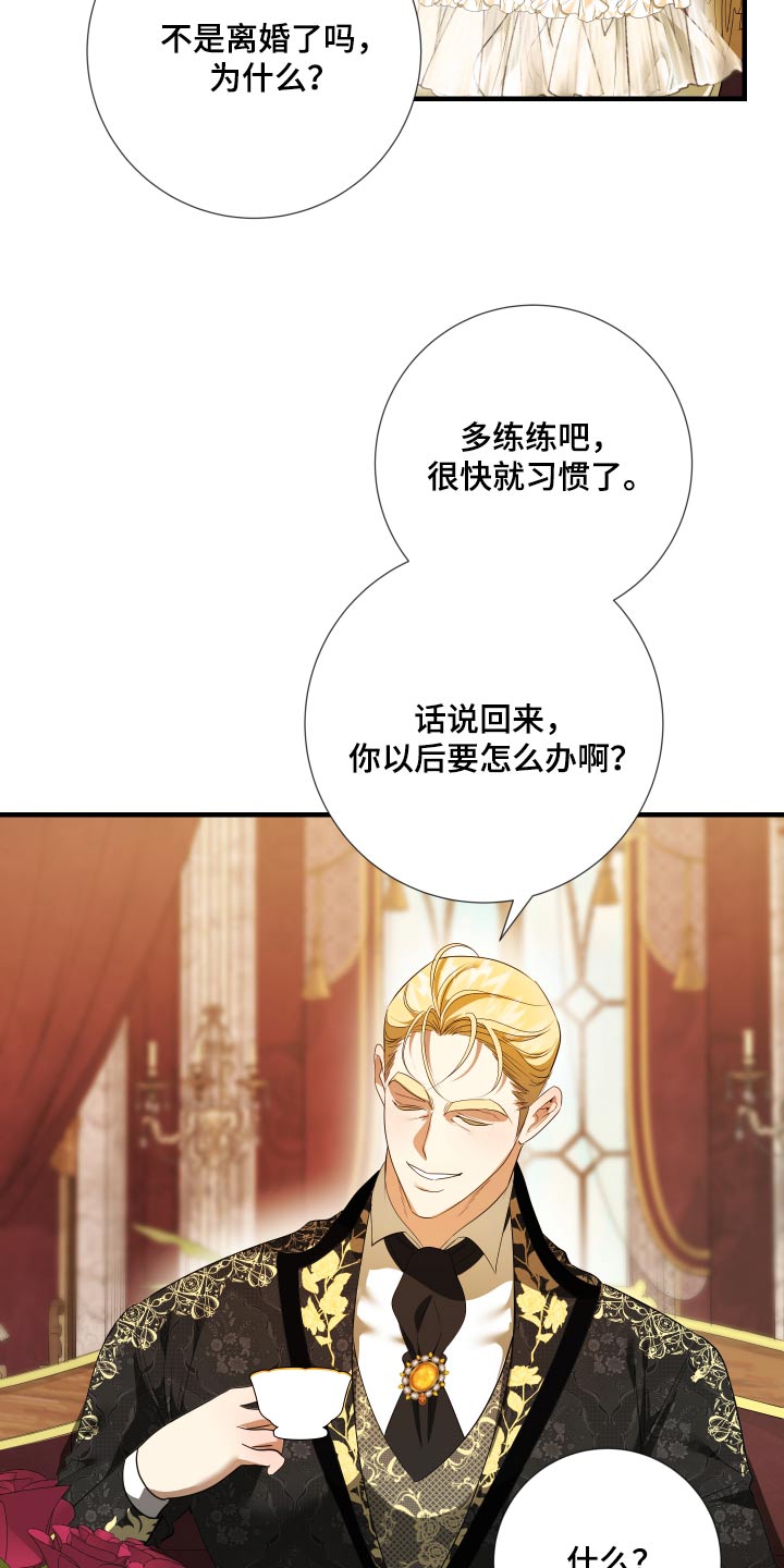 赤发千金特殊契约漫画,第21章：癖好5图