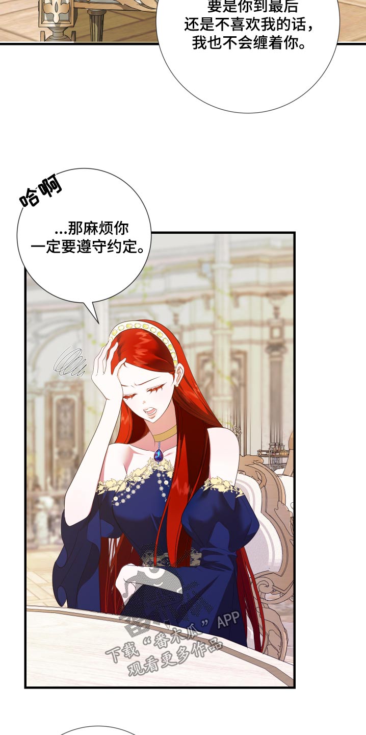 赤发千金特殊契约漫画,第25章：4图