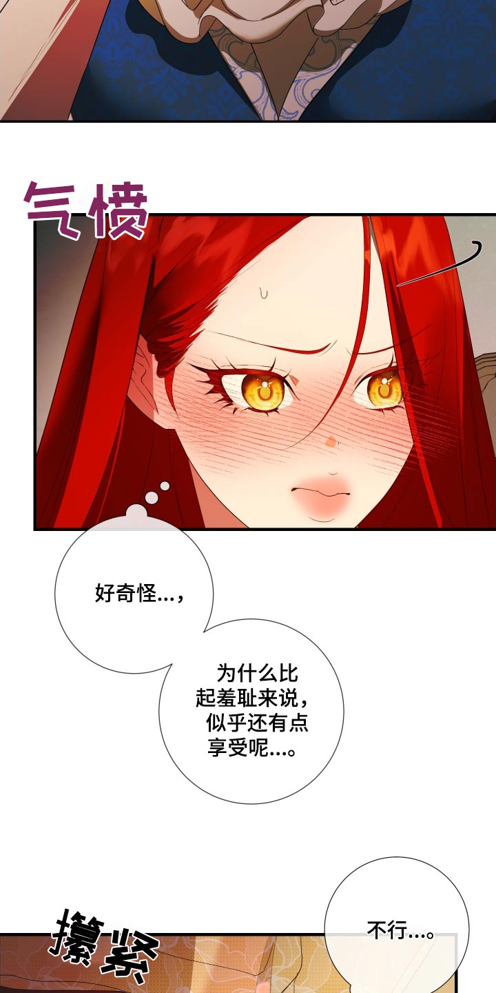 赤发千金特殊契约漫画,第17章：吻你3图