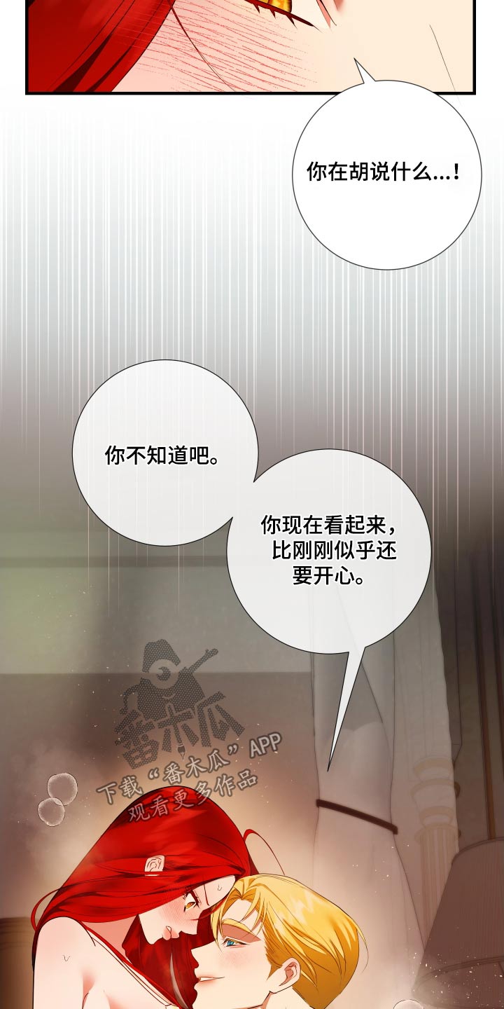 赤发千金特殊契约漫画,第18章：疼爱2图