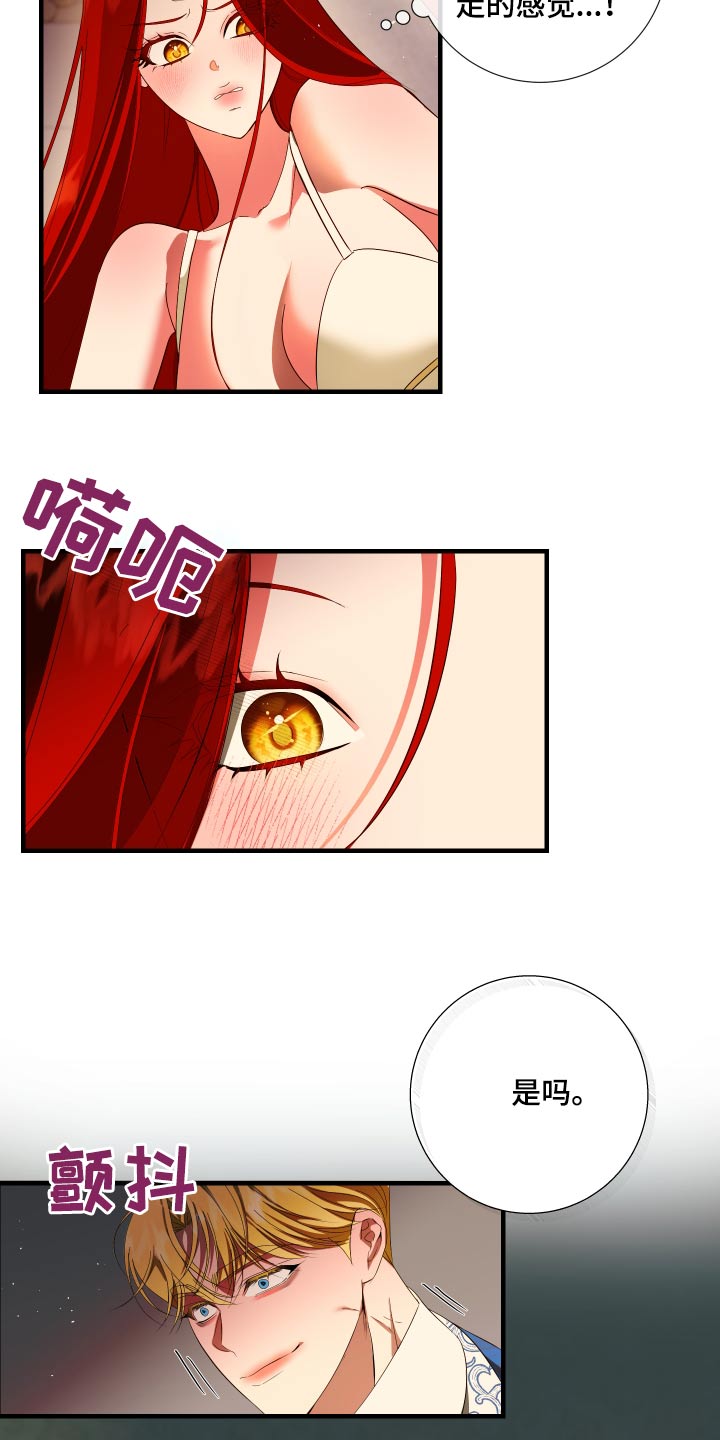 赤发千金特殊契约漫画,第19章：可以离开了4图