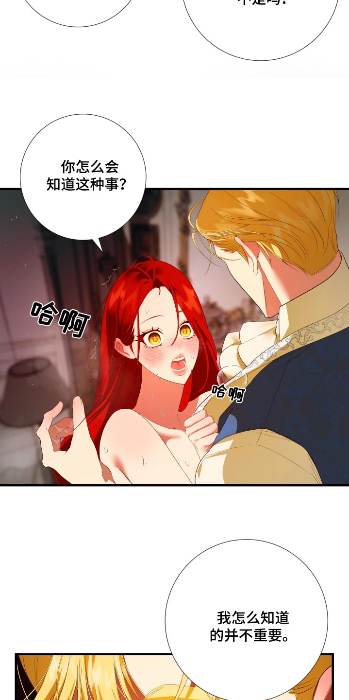 赤发千金特殊契约漫画,第16章：你怎么知道1图