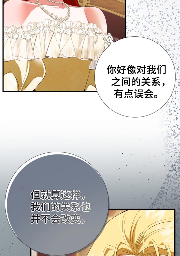 赤发千金特殊契约漫画,第22章：再见3图