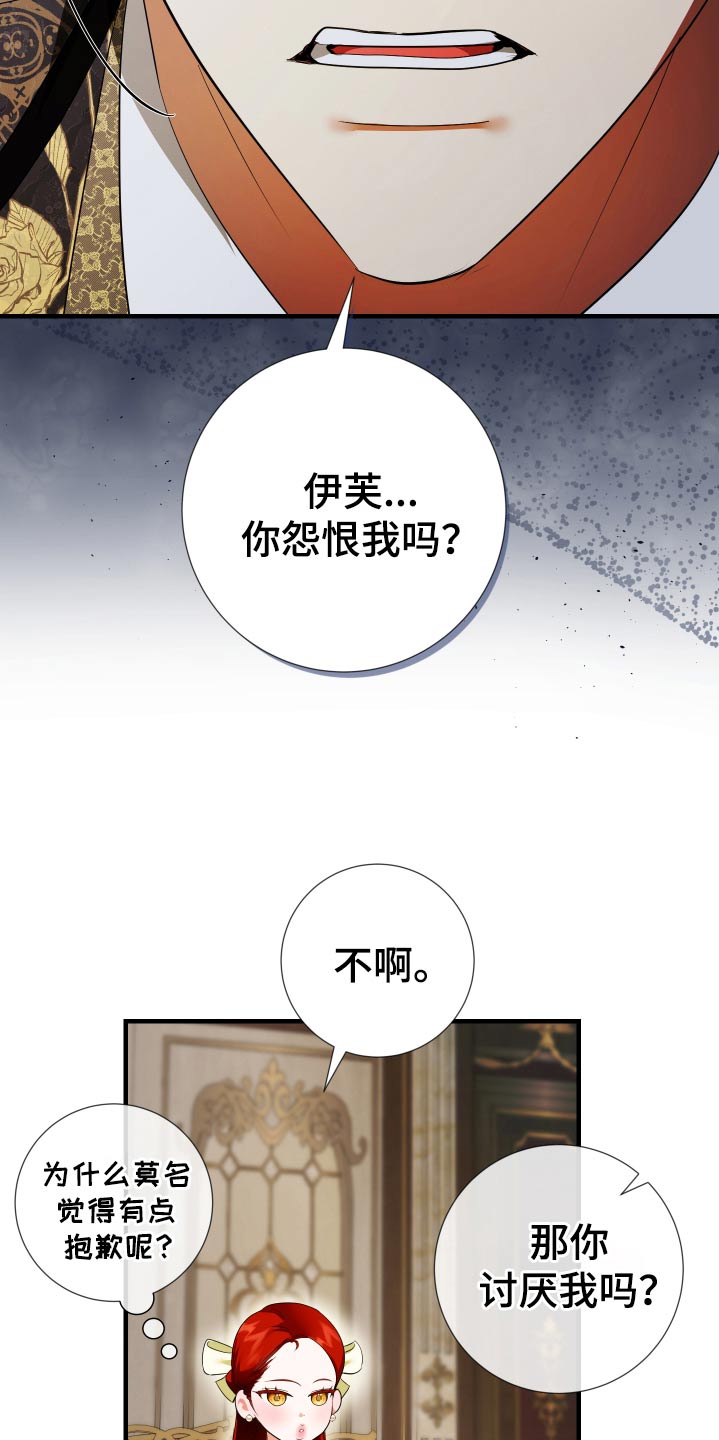 赤发千金特殊契约漫画,第22章：再见5图