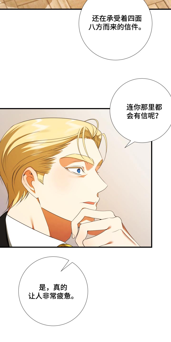 赤发千金特殊契约漫画,第24章：2图