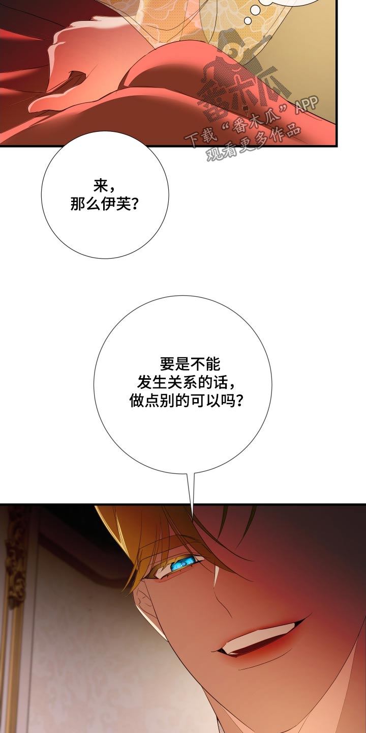 赤发千金特殊契约漫画,第17章：吻你4图