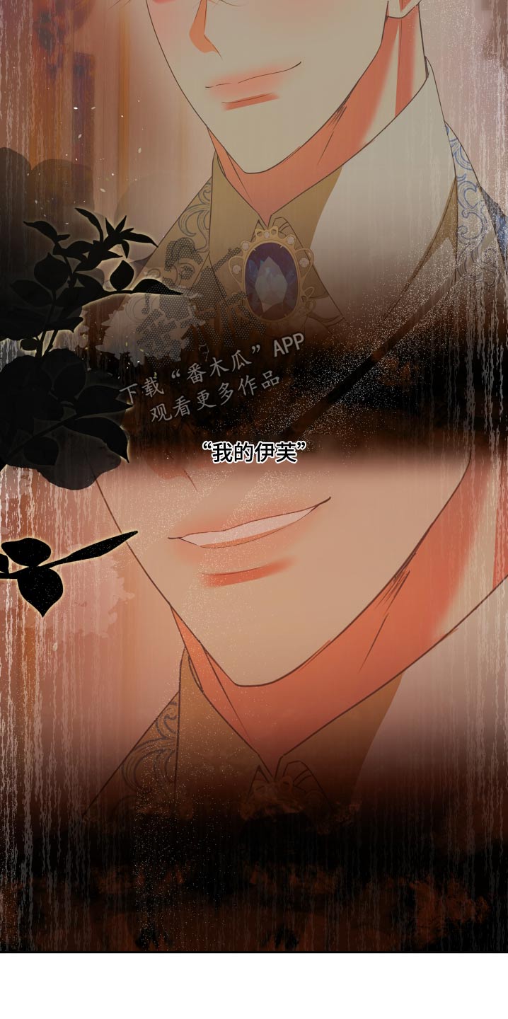 赤发千金特殊契约漫画,第25章：2图