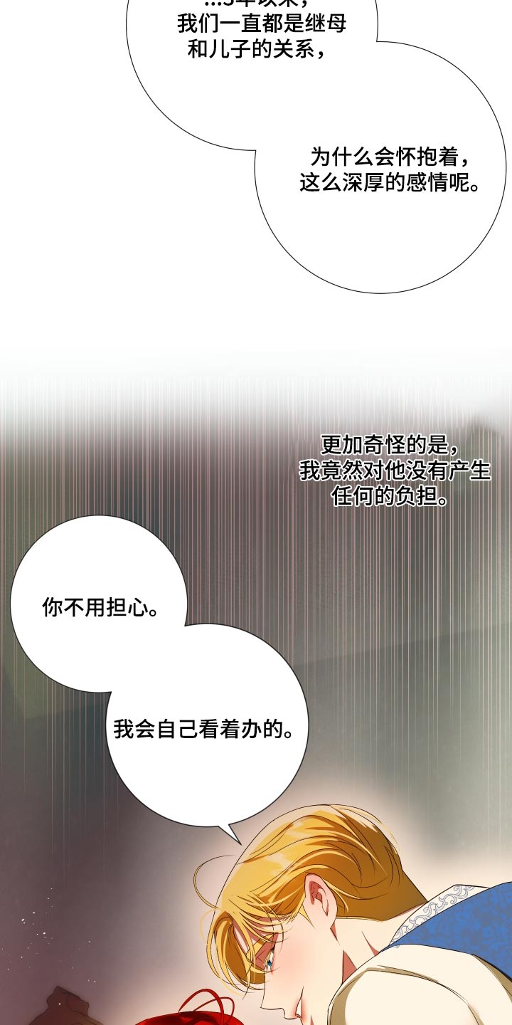 赤发千金特殊契约漫画,第19章：可以离开了4图