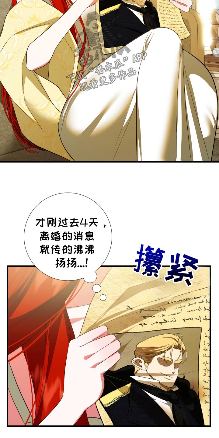 赤发千金特殊契约漫画,第23章：差不多了5图