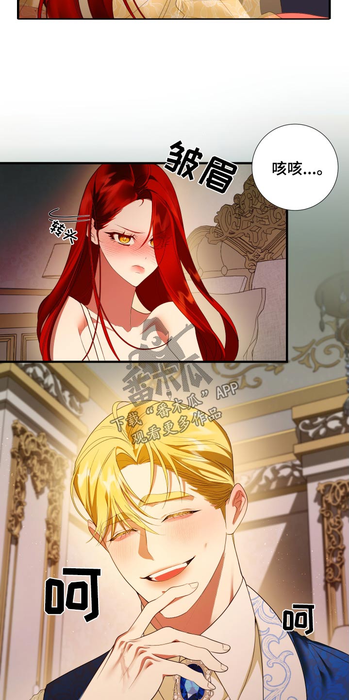 赤发千金特殊契约漫画,第17章：吻你1图