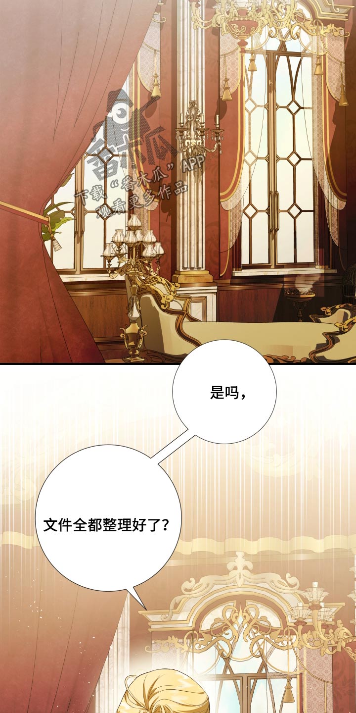 赤发千金特殊契约漫画,第20章：无法理解2图