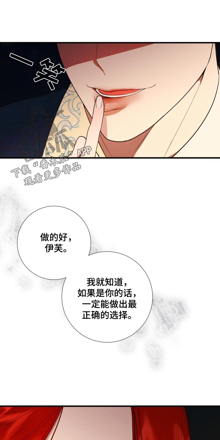 赤发千金特殊契约漫画,第18章：疼爱5图