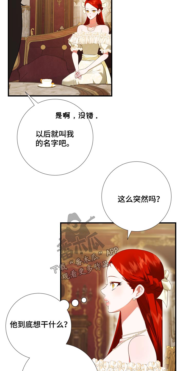 赤发千金特殊契约漫画,第21章：癖好4图