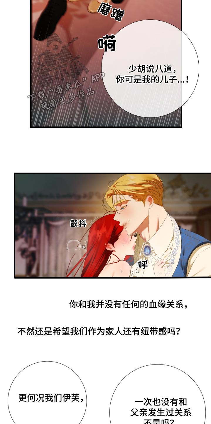 赤发千金特殊契约漫画,第16章：你怎么知道5图