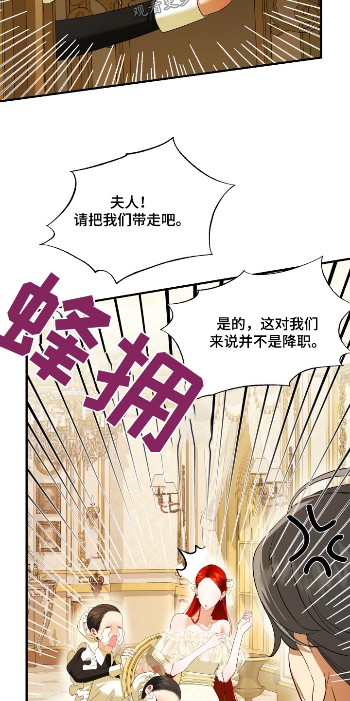 赤发千金特殊契约漫画,第20章：无法理解1图