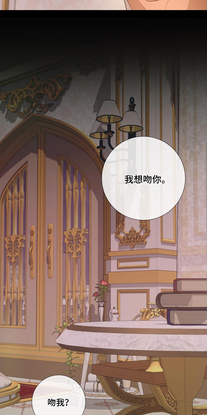 赤发千金特殊契约漫画,第17章：吻你5图