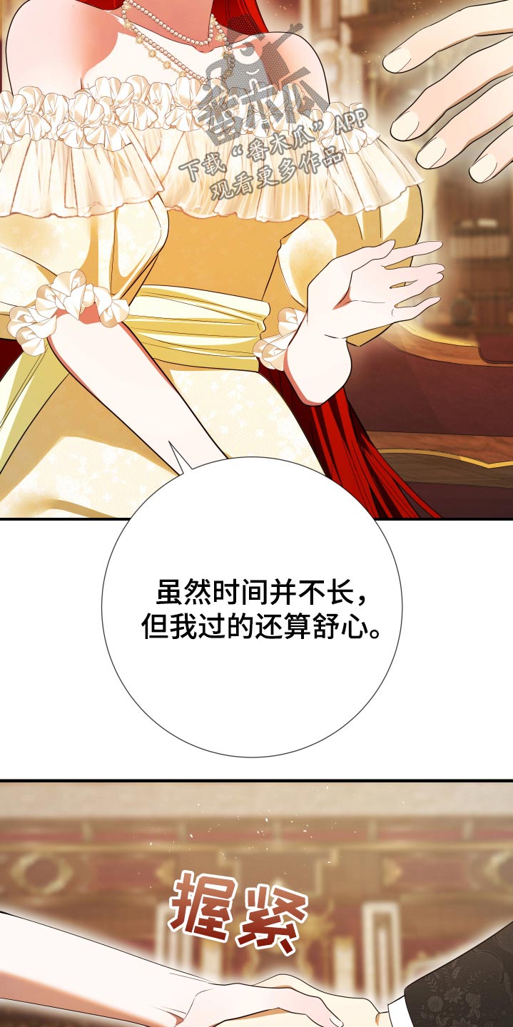 赤发千金特殊契约漫画,第22章：再见2图