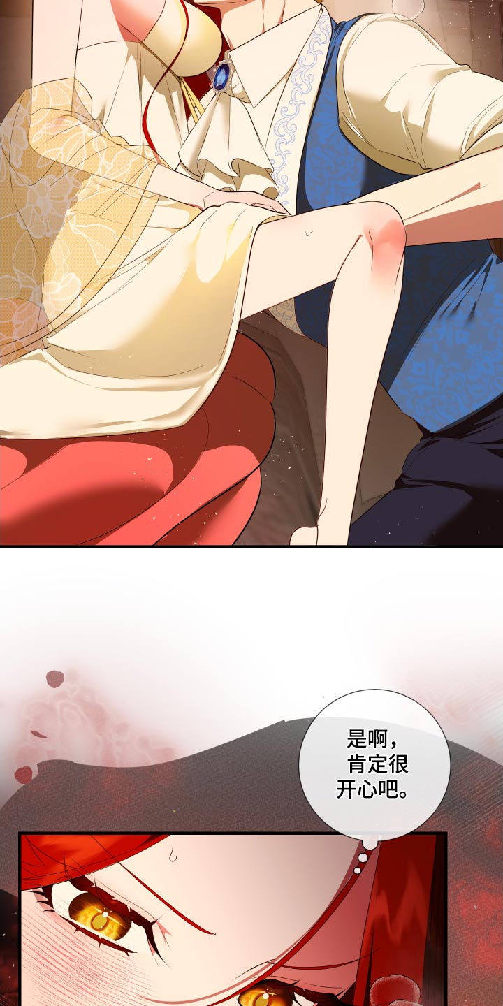 赤发千金特殊契约漫画,第18章：疼爱3图