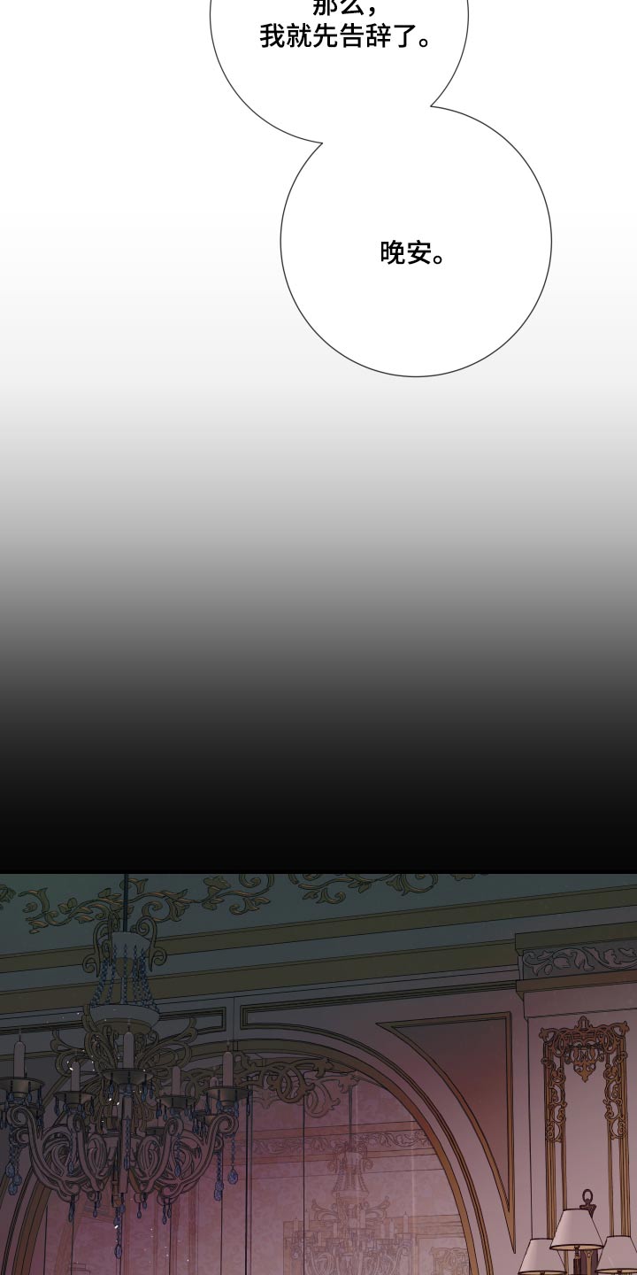 赤发千金特殊契约漫画,第19章：可以离开了1图