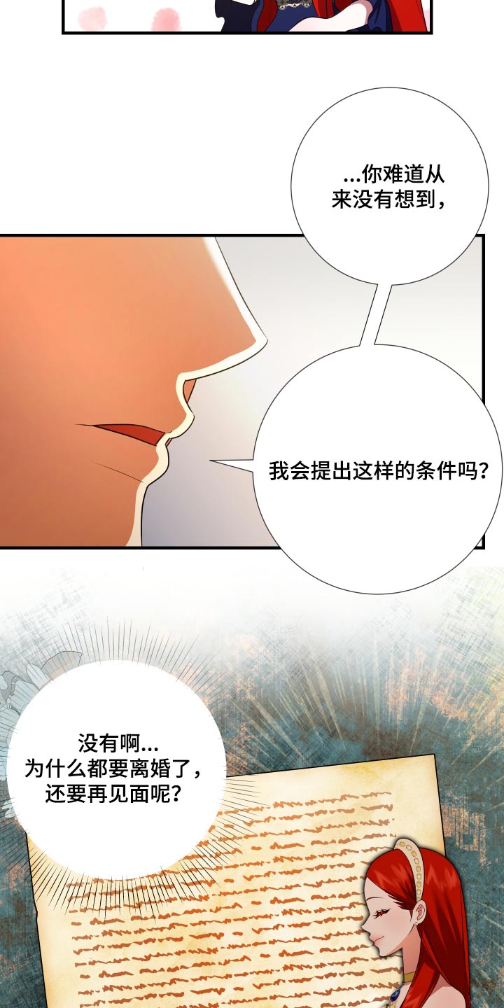 赤发千金特殊契约漫画,第24章：3图