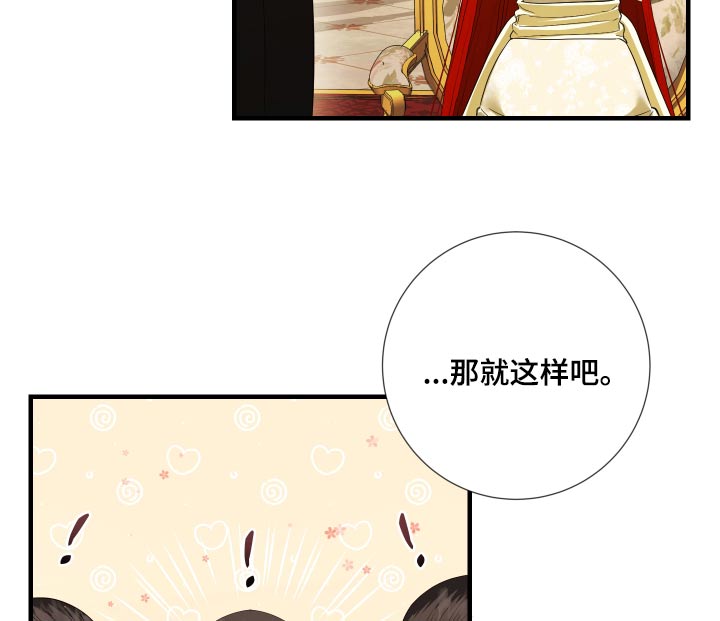 赤发千金特殊契约漫画,第20章：无法理解4图