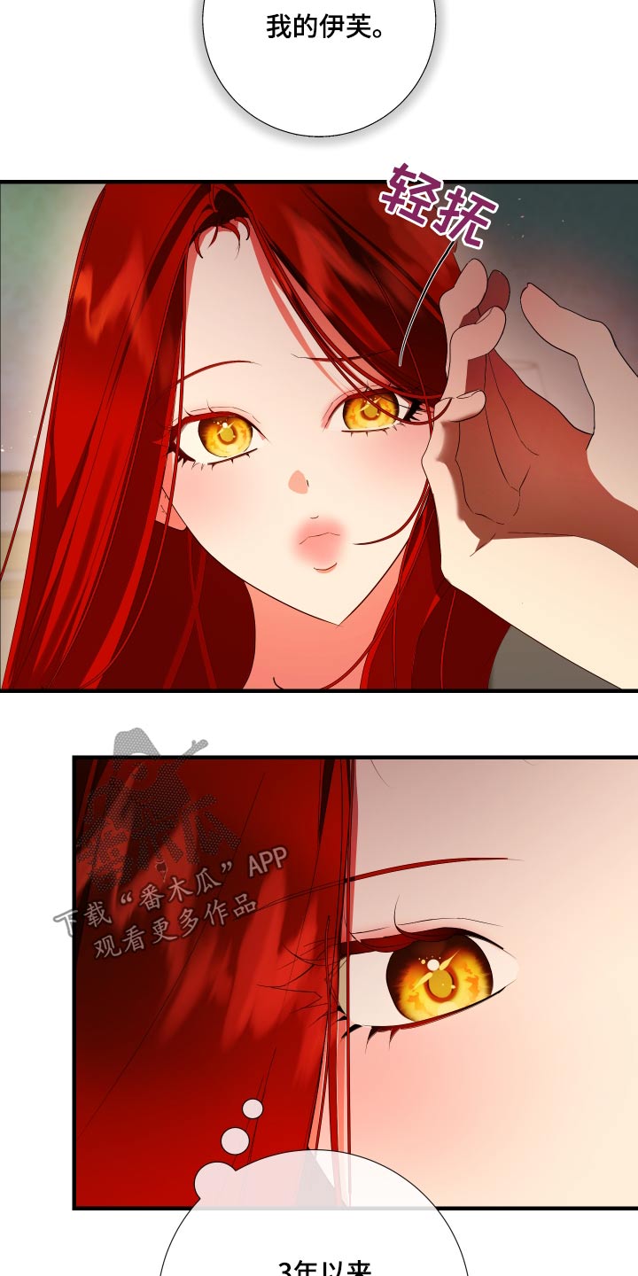 赤发千金特殊契约漫画,第19章：可以离开了3图