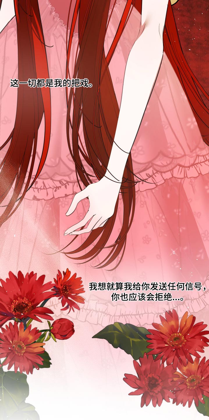 赤发千金特殊契约漫画,第25章：4图