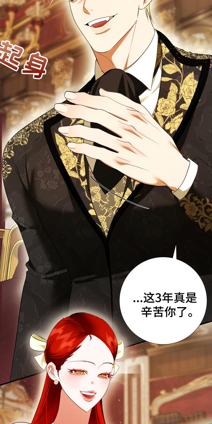 赤发千金特殊契约漫画,第22章：再见1图