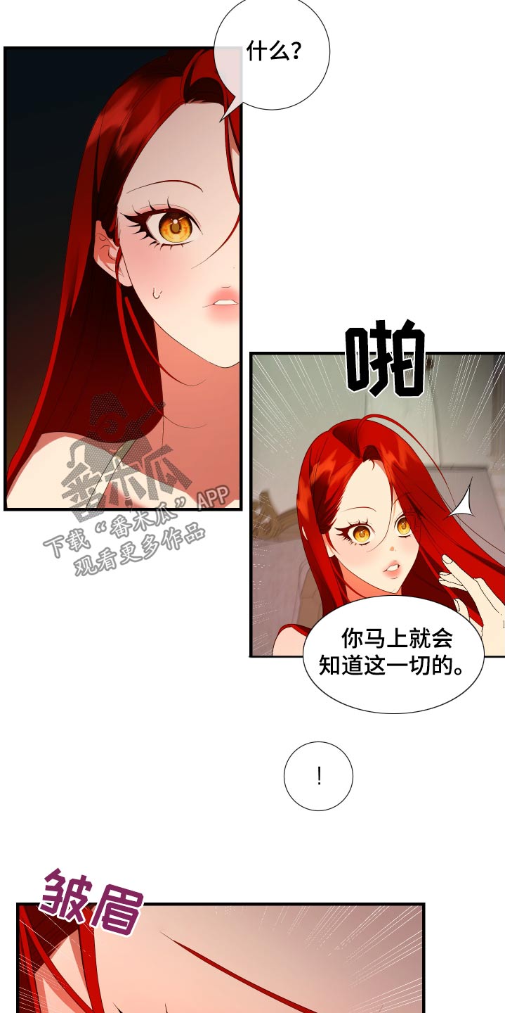 赤发千金特殊契约漫画,第17章：吻你4图